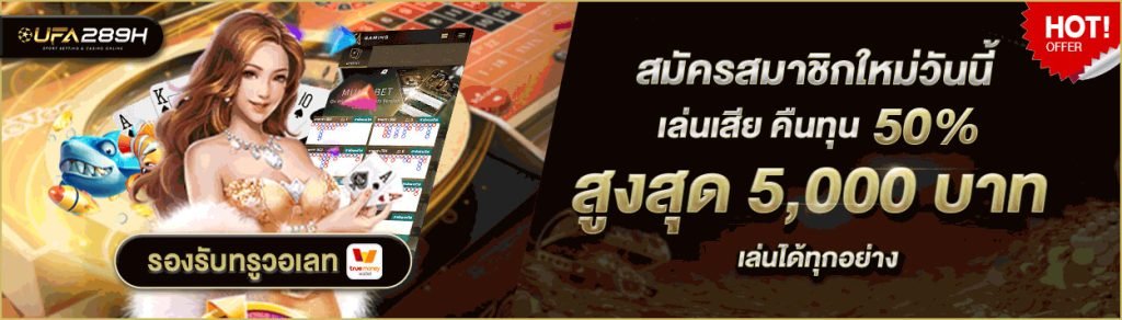 ยูฟ่า 289