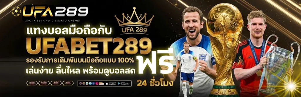 UFA289